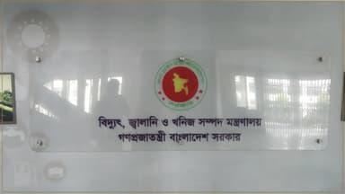 পর্যাপ্ত মজুদ আছে, জ্বালানি সংকটের আশঙ্কা নেই: মন্ত্রণালয়