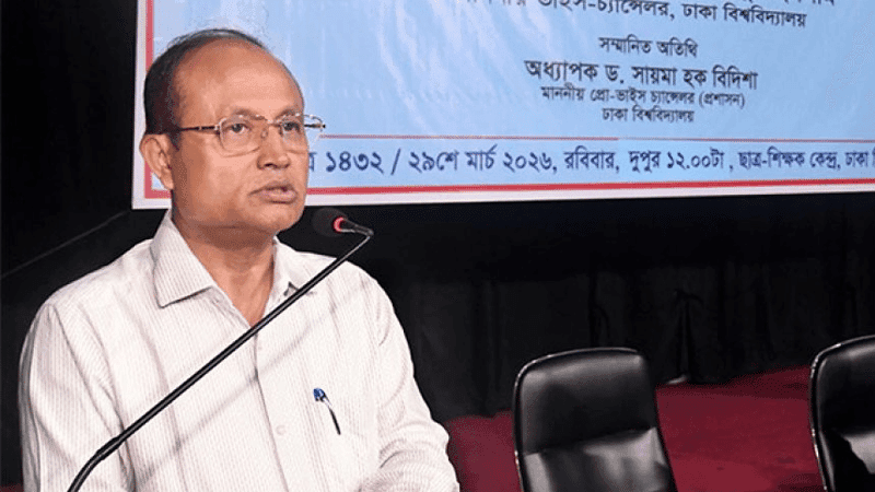 সমানাধিকার প্রতিষ্ঠায়ই বাস্তবায়ন হবে স্বাধীনতার চেতনা: ঢাবি উপাচার্য