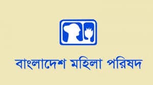 নভেম্বরে নারী-শিশুসহ নির্যাতন ও ধর্ষণের শিকার ১৮১ জন: মহিলা পরিষদ