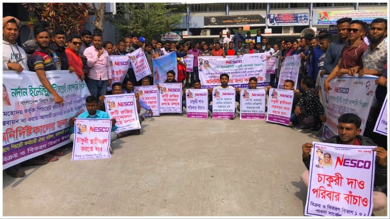 চাকরি স্থায়ীকরণ না হলে আত্মহত্যার হুমকি নেসকো কর্মচারীদের
