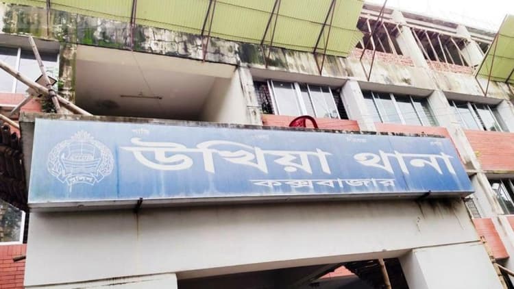 উখিয়ায় স্ত্রীকে ছুরিকাঘাতে হত্যার পর মরদেহ কাঁধে নিয়ে হাসপাতালে যান স্বামী