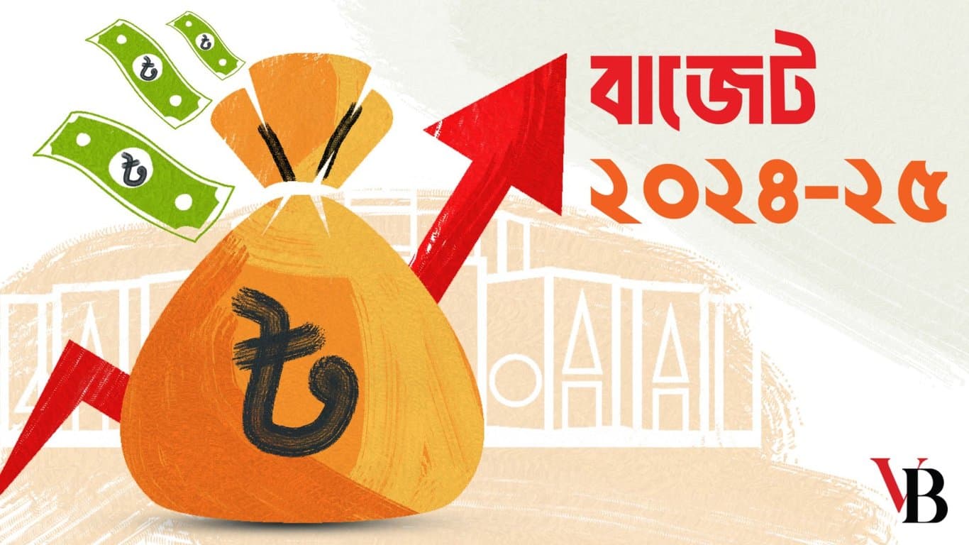 পাঁচ মাসে বাজেট বাস্তবায়নের হার ২৪.৮৪ শতাংশ