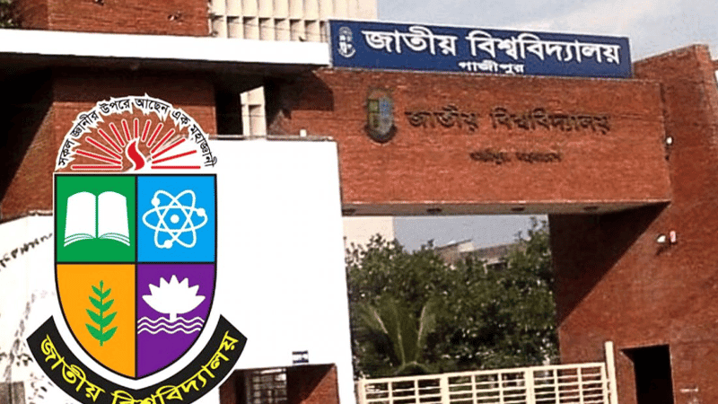 জাতীয় বিশ্ববিদ্যালয়ের ভর্তি পরীক্ষার ফল প্রকাশ