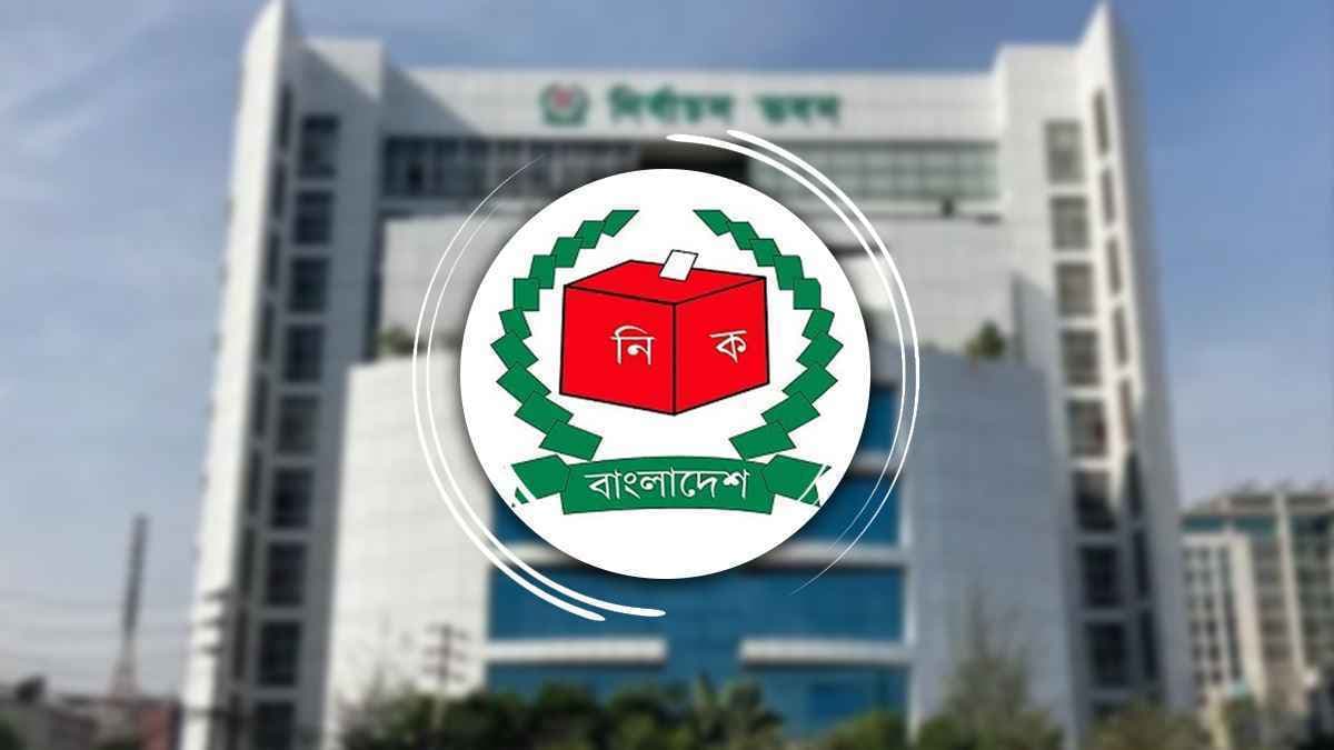 ভোট পর্যবেক্ষণ সংস্থা নিবন্ধনে ইসির আরও সচেতনতা জরুরি