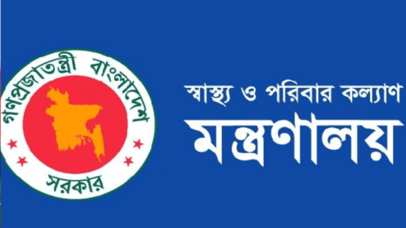 স্বাস্থ্য ক্যাডারের ১২০ চিকিৎসককে সহযোগী অধ্যাপক পদে পদোন্নতি