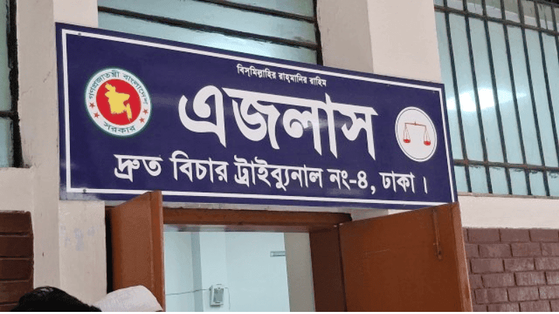শিশু অপহরণ ও হত্যা: ১৪ বছর পর রায়ে তিনজনের ফাঁসি, দুজনের যাবজ্জীবন