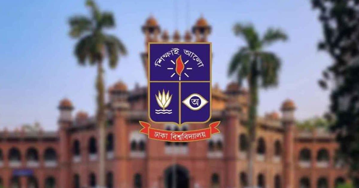 ২৩ আগস্ট ঢাকা বিশ্ববিদ্যালয়ে পালিত হবে ‘কালো দিবস’