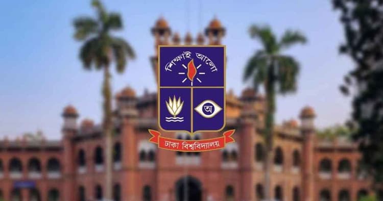 ২৩ আগস্ট ঢাকা বিশ্ববিদ্যালয়ে পালিত হবে ‘কালো দিবস’