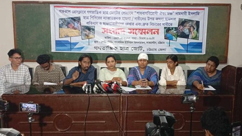 চট্টগ্রামে সমাবেশে হামলাকারী  জামায়াত সমর্থকদের গ্রেপ্তার দাবি গণতান্ত্রিক ছাত্রজোটের