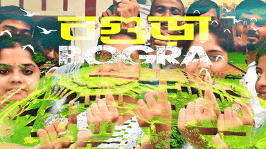 বগুড়ায় নতুন ভোটার দেড় লাখেরও বেশি