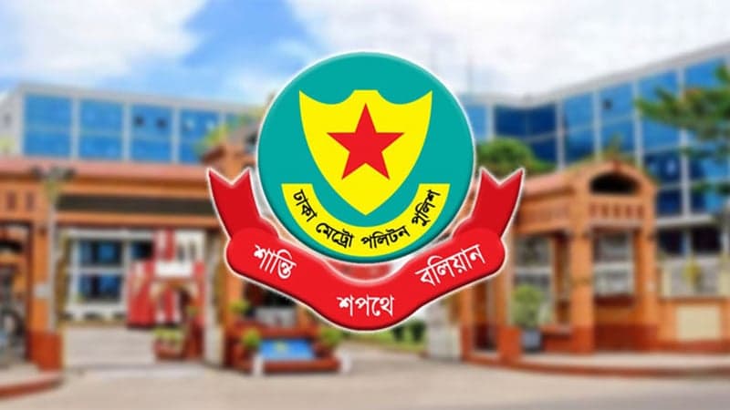 ঈদযাত্রা স্বস্তিদায়ক করতে ডিএমপির বিশেষ নির্দেশনা