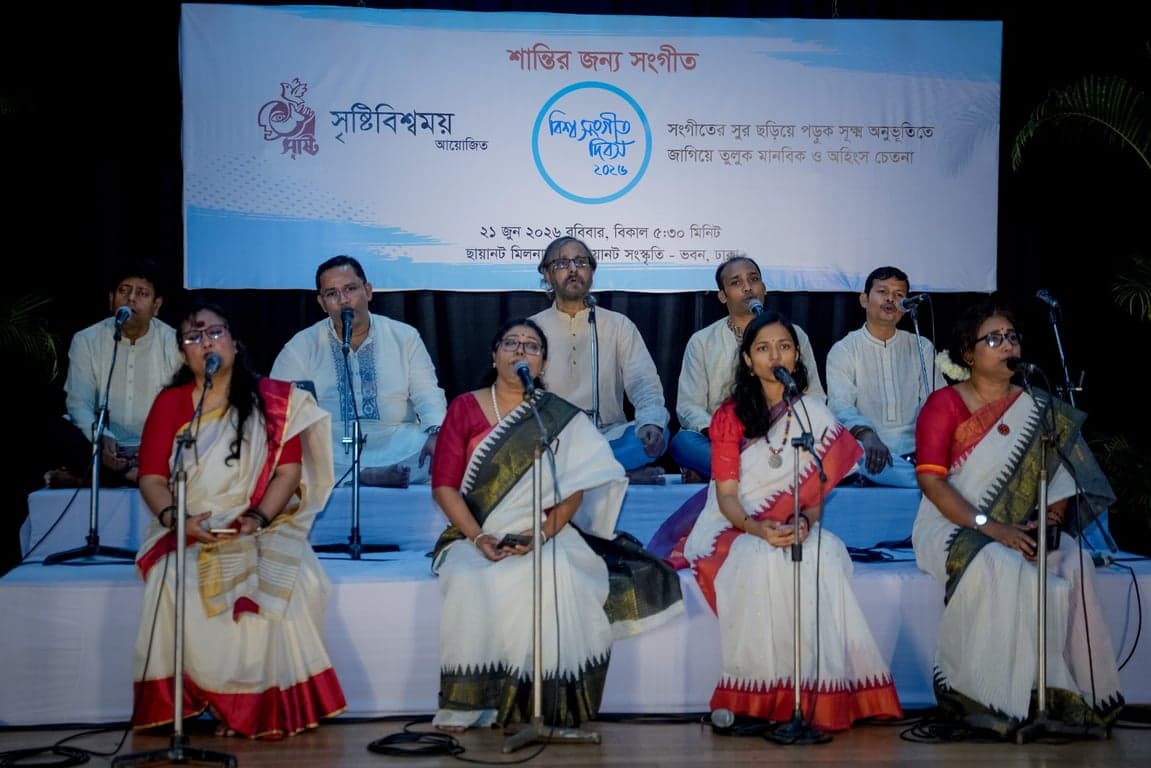 ‘শান্তির জন্য সংগীত’ প্রতিপাদ্যে সৃষ্টি বিশ্বময়ের বিশ্ব সংগীত দিবস উদযাপন