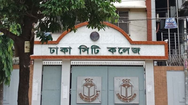 মঙ্গলবার খুলছে ঢাকা সিটি কলেজ