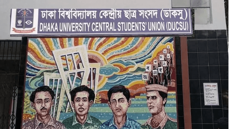 ডাকসু নির্বাচনে ছাত্রদলের প্যানেল দুপুর ১২টায় ঘোষণা