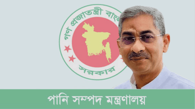 পানি সম্পদ মন্ত্রণালয়ের দায়িত্ব পেয়েছেন এ্যানি