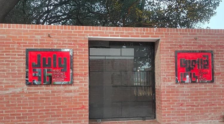 জুলাই গণঅভ্যুত্থান জাদুঘরের স্থাবর নিদর্শন নষ্ট করলে ১০ বছরের কারাদণ্ড