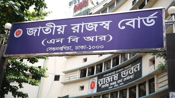 জমি রেজিস্ট্রেশনে আবারও উৎসে কর কমাল এনবিআর