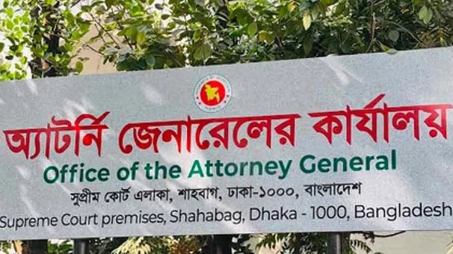 অ্যাটর্নি জেনারেলের কার্যালয়ের তিন আইন কর্মকর্তার পদত্যাগ