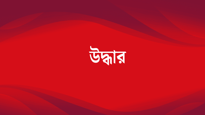 ঠাকুরগাঁও থেকে নিখোঁজ ৪ ছাত্রী উদ্ধার সিলেটে, যা জানা গেল