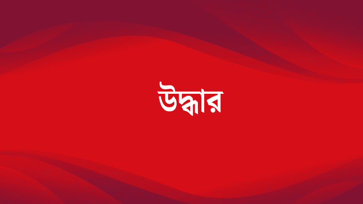 ঠাকুরগাঁও থেকে নিখোঁজ ৪ ছাত্রী উদ্ধার সিলেটে, যা জানা গেল