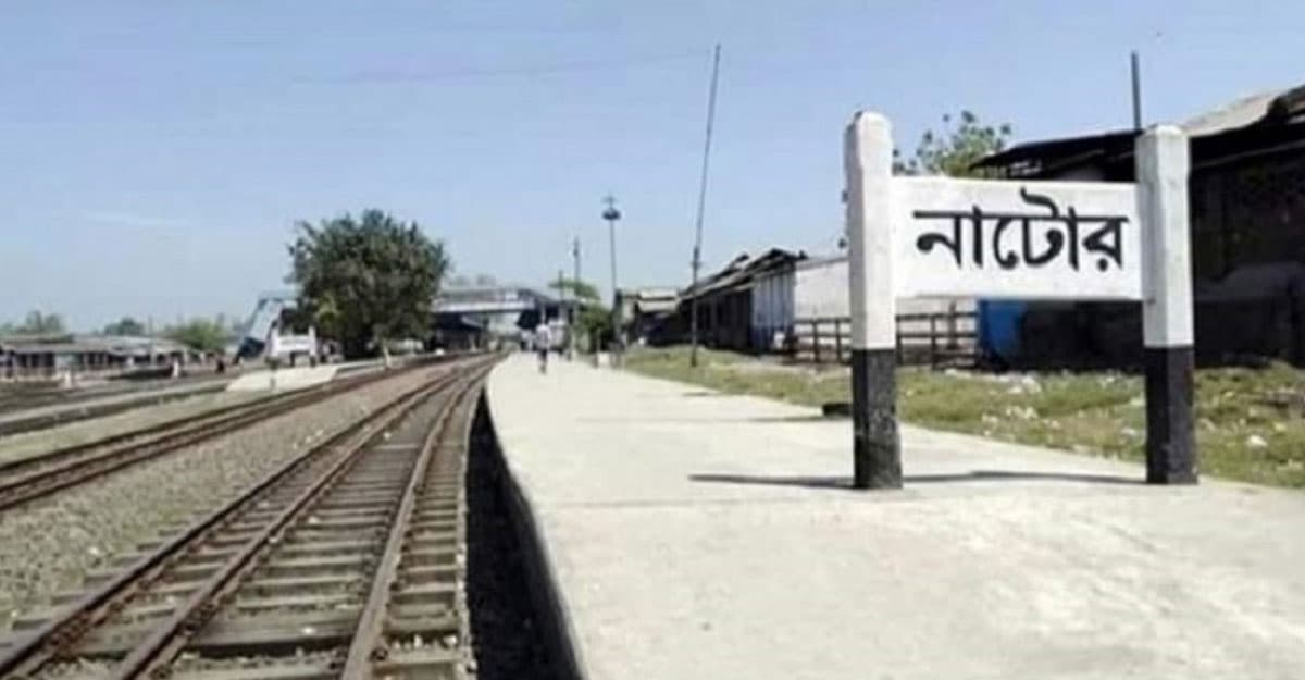 নাটোর রেললাইনে নাশকতার চেষ্টা ব্যর্থ, ট্রেন চলাচল স্বাভাবিক