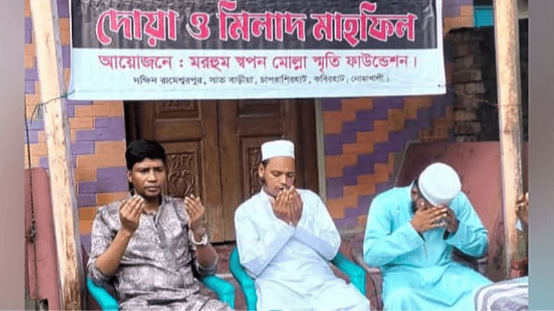 নোয়াখালীতে বঙ্গবন্ধুর জন্য দোয়া মাহফিলে অংশ নেওয়ায় ইমাম-মুয়াজ্জিনসহ আটক ৩