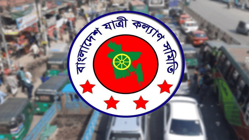মে মাসে সড়ক দুর্ঘটনায় ৬১৪ জনের প্রাণহানি: যাত্রী কল্যাণ সমিতি