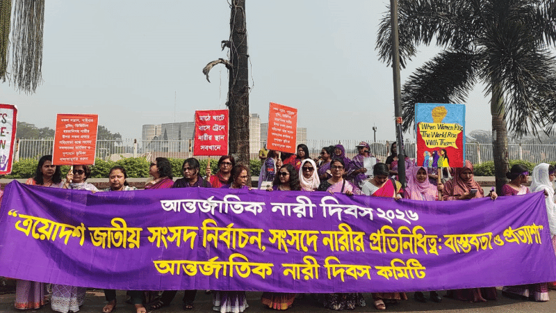 সংরক্ষিত আসনে সরাসরি নির্বাচনের দাবি