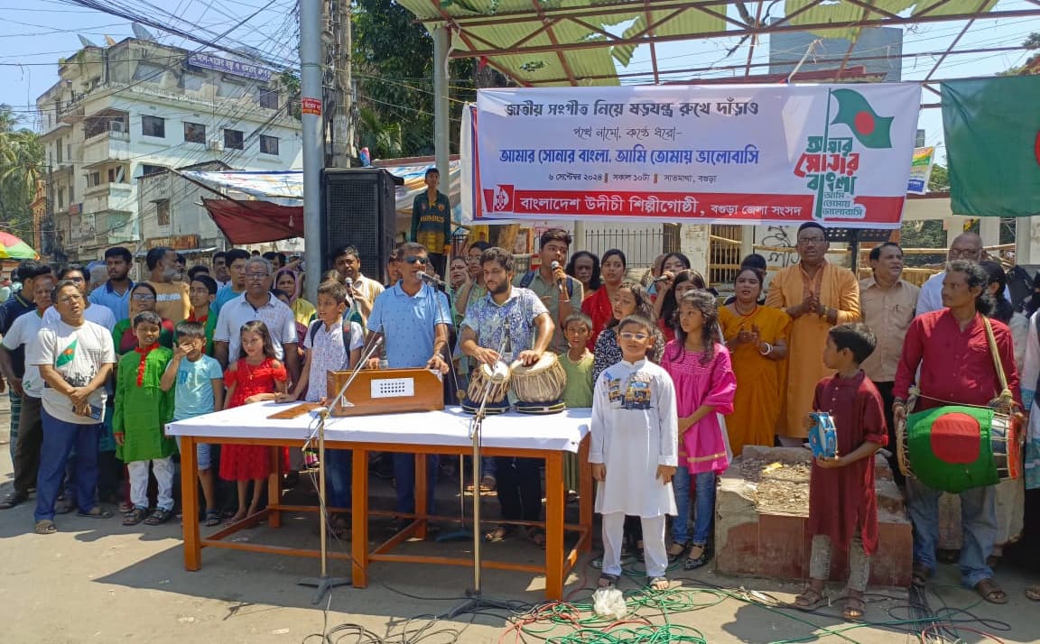 বগুড়ায় সমস্বরে জাতীয় সংগীত কর্মসূচি অনুষ্ঠিত