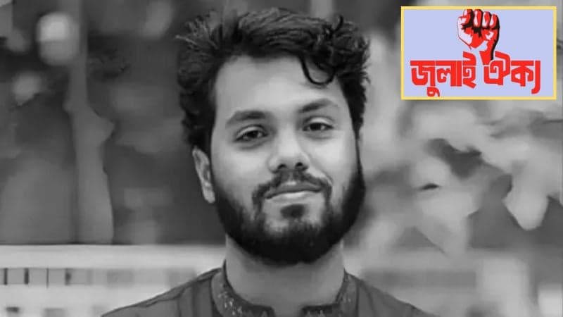 হাদির মৃত্যুতে সারা দেশে বাদ জুমা বিশেষ দোয়া ও কফিন মিছিলের ডাক