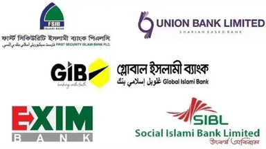 জরুরি প্রয়োজনে ১০ লাখ টাকা তুলতে পারবেন একীভূত পাঁচ ব্যাংকের গ্রাহকরা