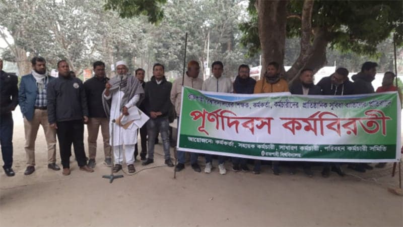 পোষ্য কোটা পুনর্বহালের দাবিতে রাবিতে কর্মকর্তা-কর্মচারীদের পূর্ণদিবস কর্মবিরতি