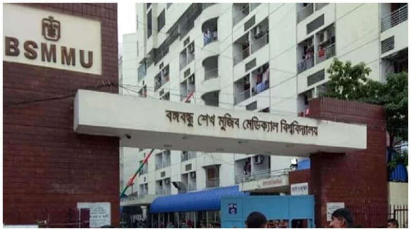 বিএসএমএমইউ ভিসির বিরুদ্ধে নিয়োগ বাণিজ্যের অভিযোগ